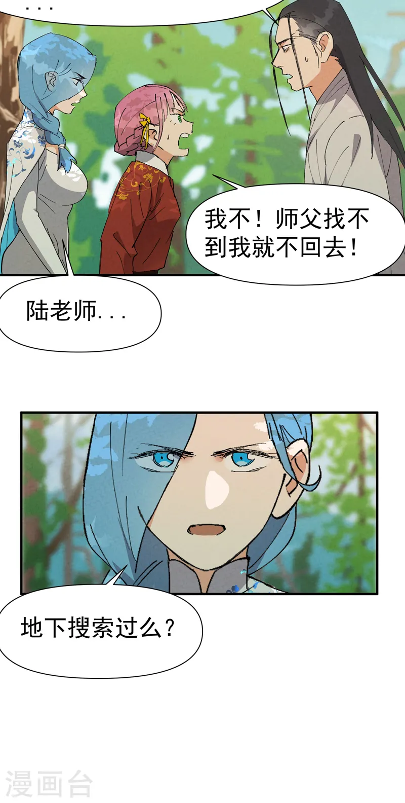 第54话 越狱1 第13页