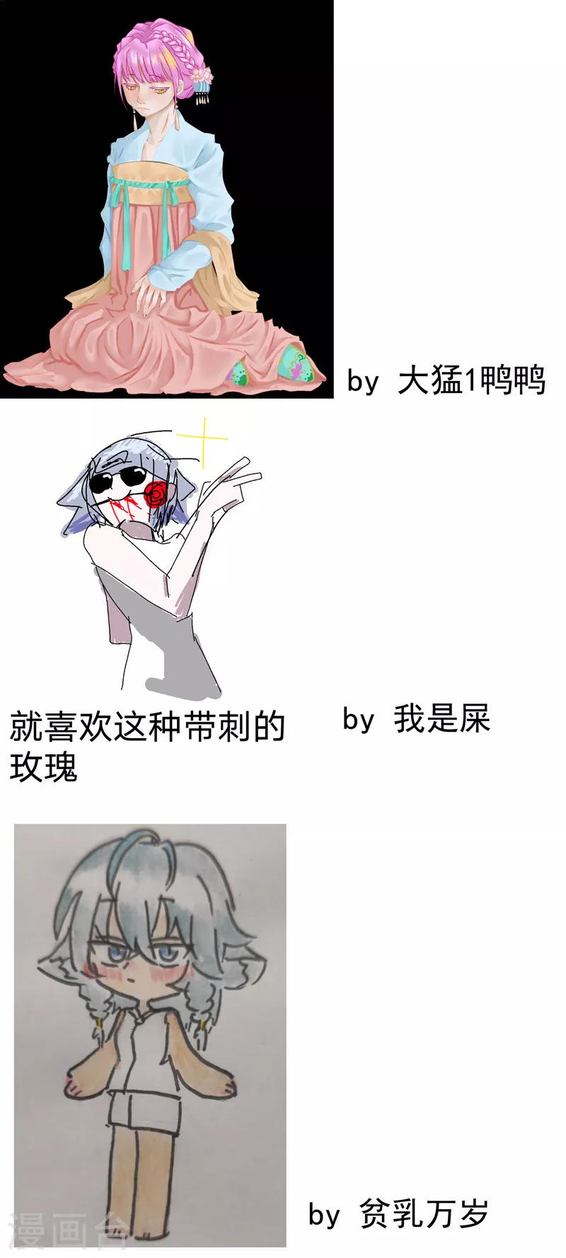 第54话 越狱1 第14页