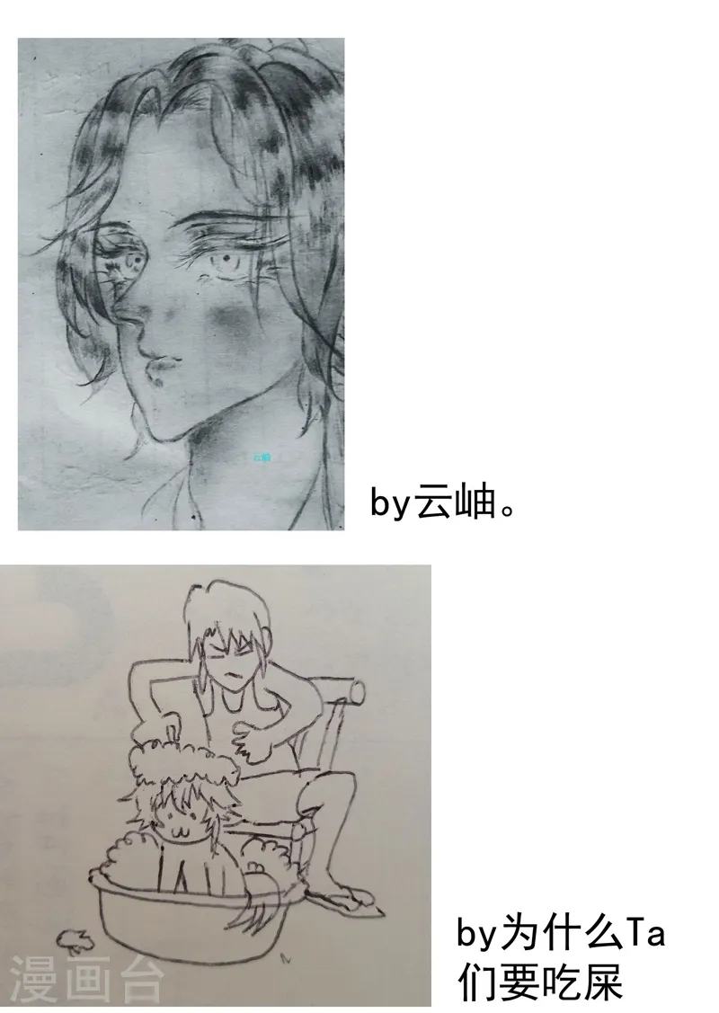 第54话 越狱1 第15页