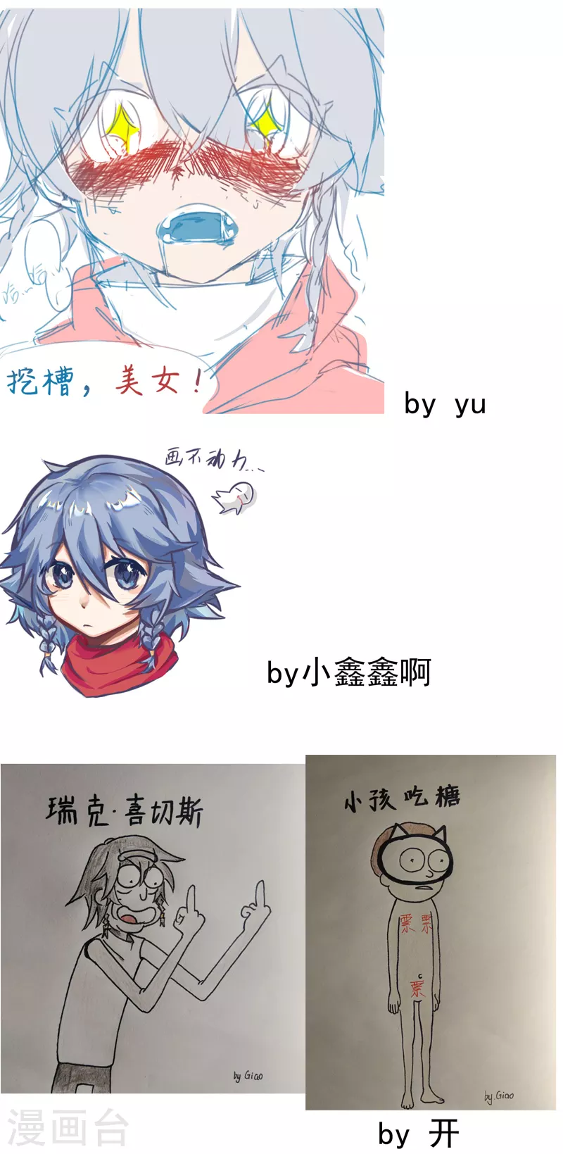 第54话 越狱1 第16页