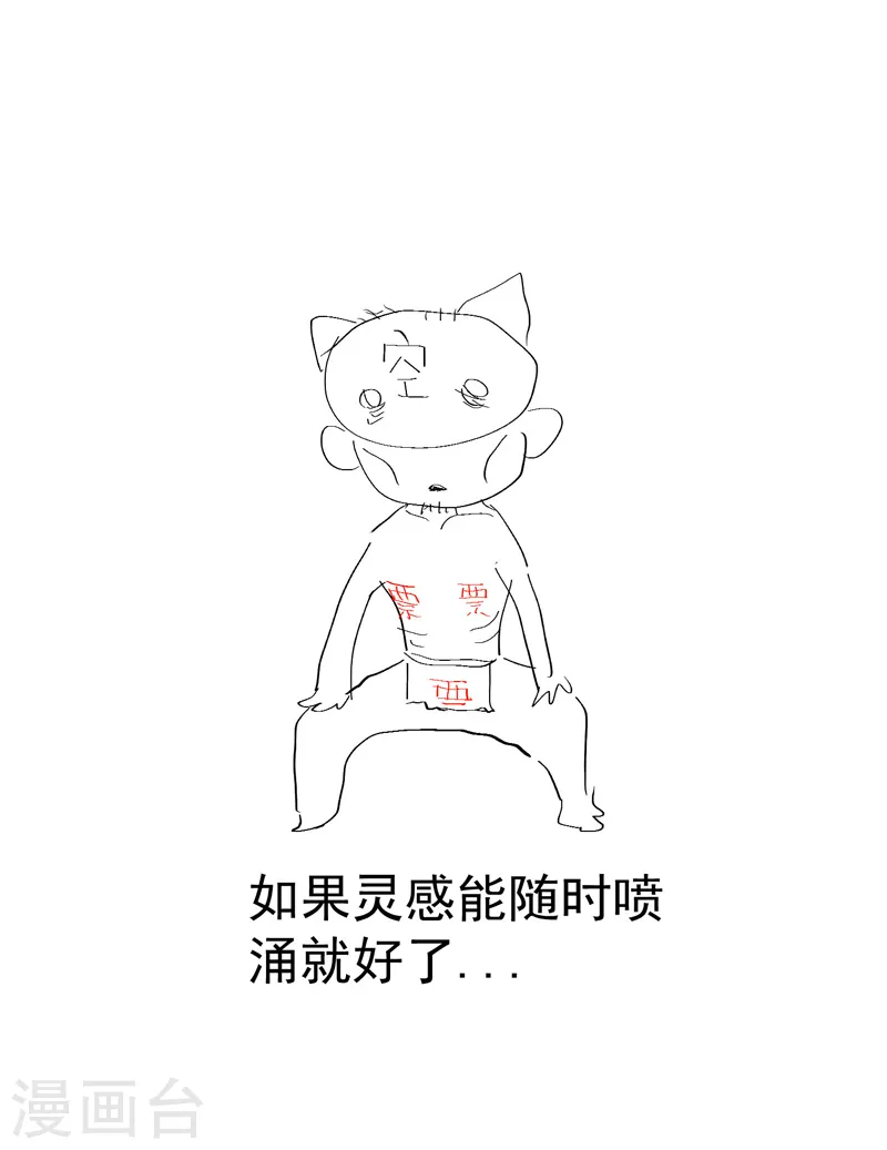 第54话 越狱1 第17页