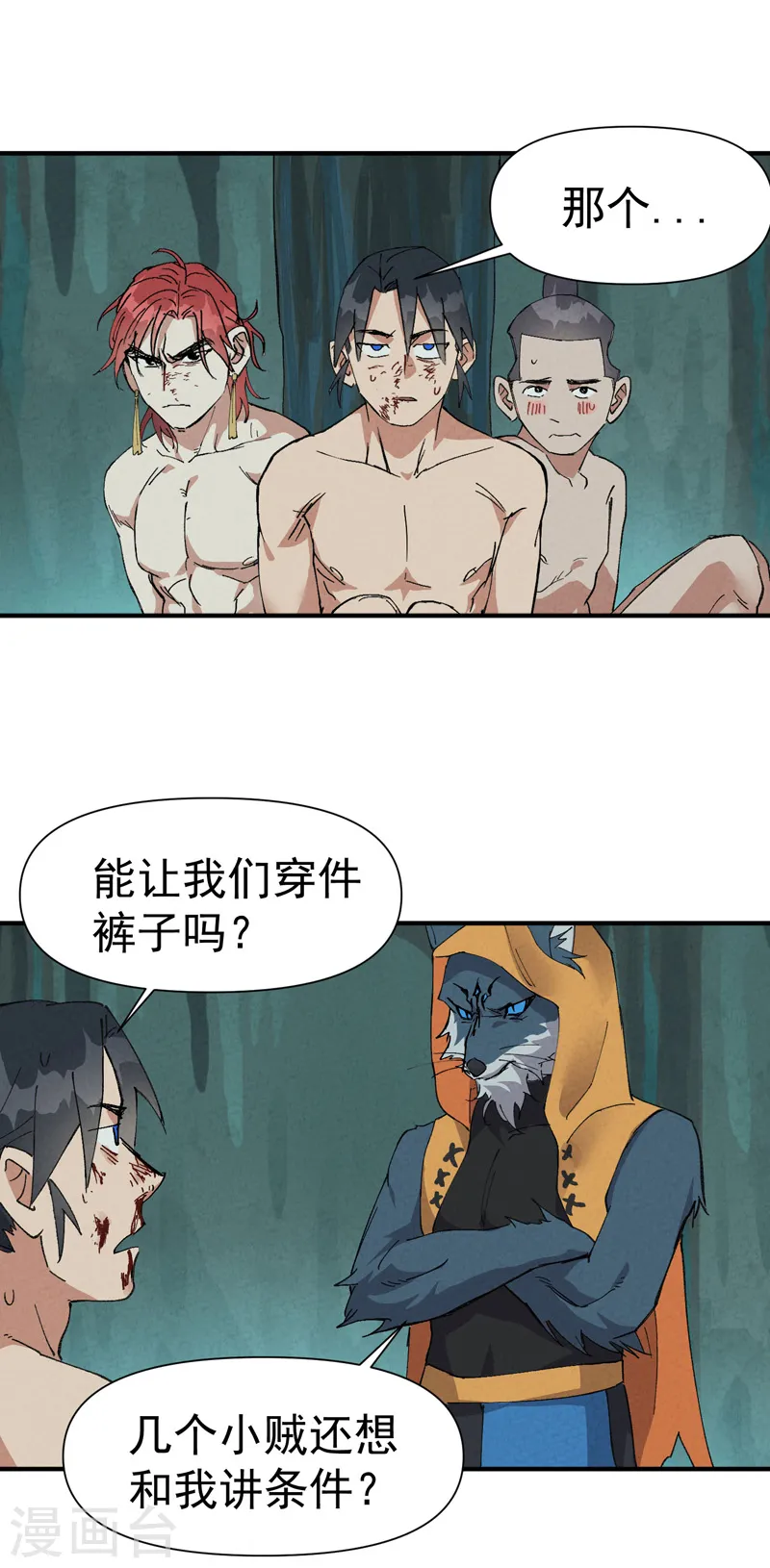 第53话 一起越狱吧！ 第1页