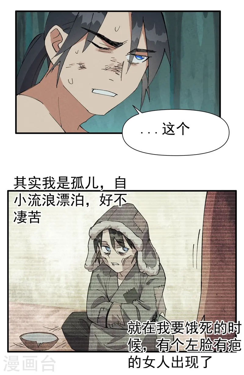 第53话 一起越狱吧！ 第5页