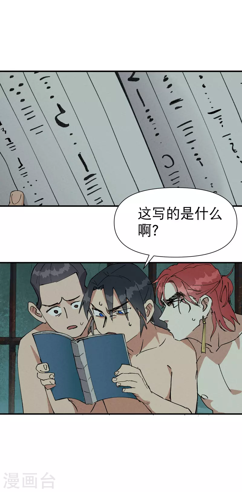 第53话 一起越狱吧！ 第14页