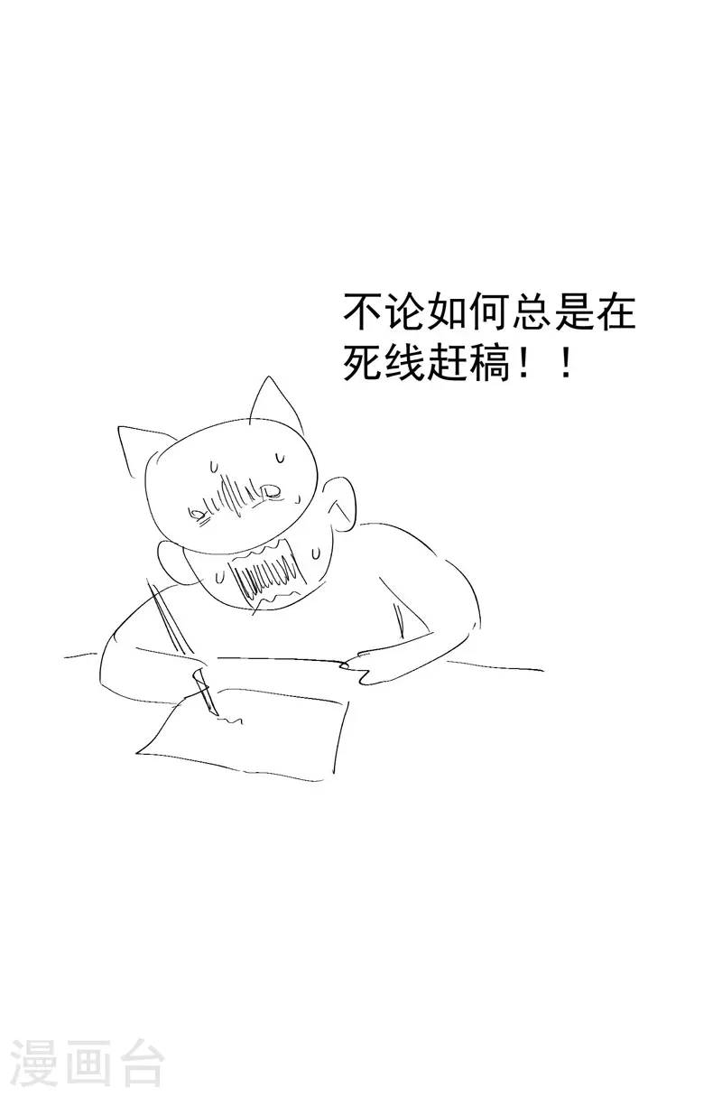 第53话 一起越狱吧！ 第25页