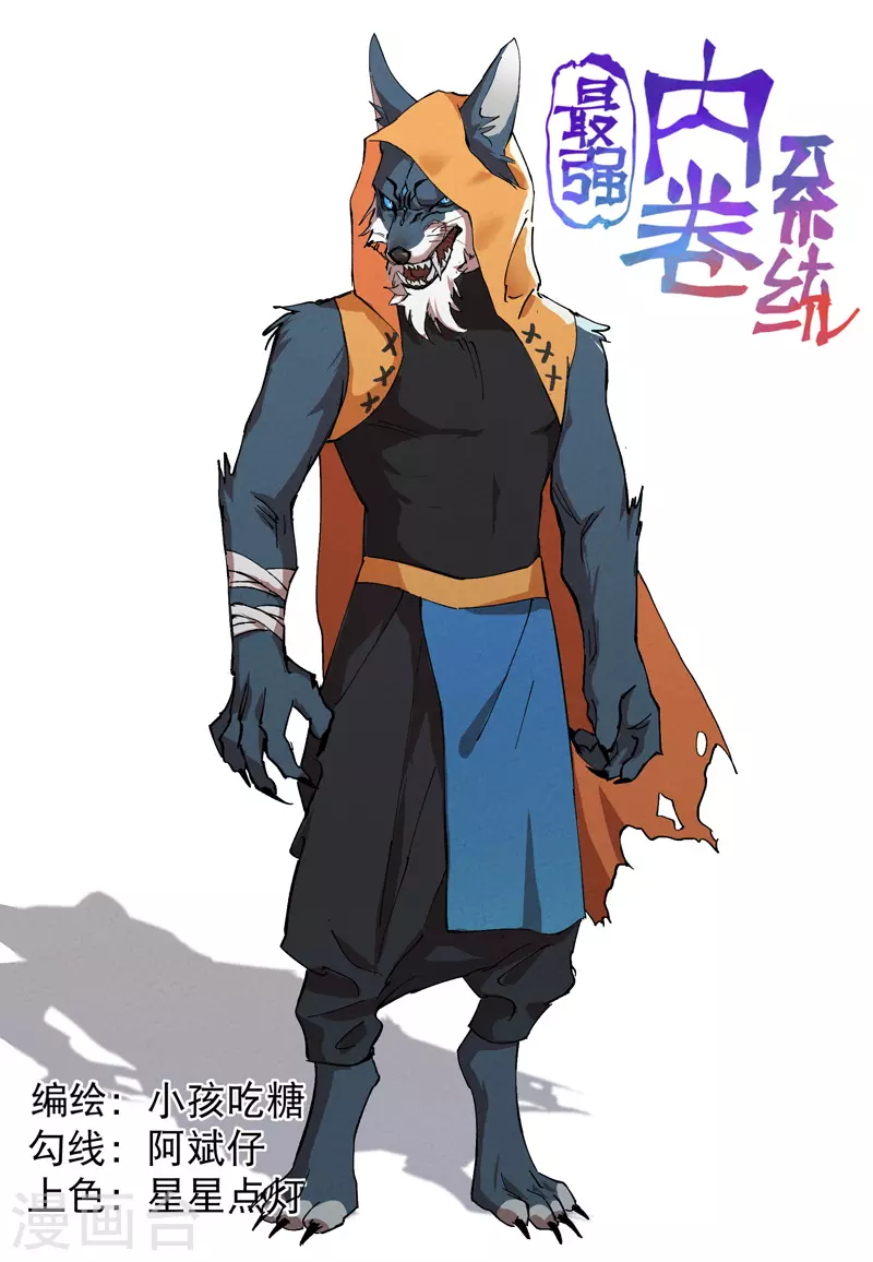 第52话 裸斗 第1页