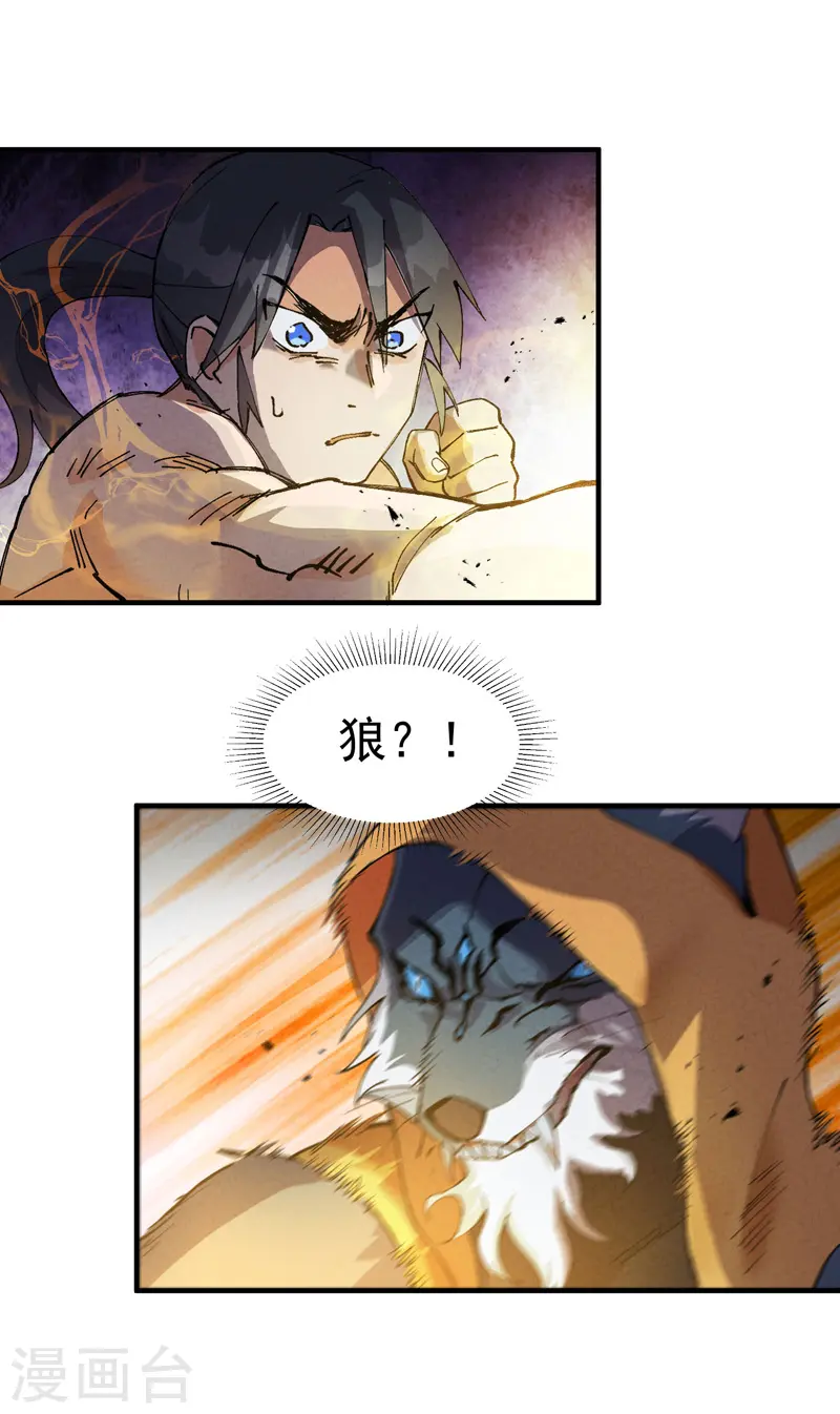 第52话 裸斗 第2页