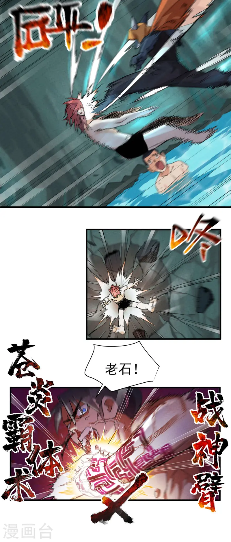 第52话 裸斗 第5页