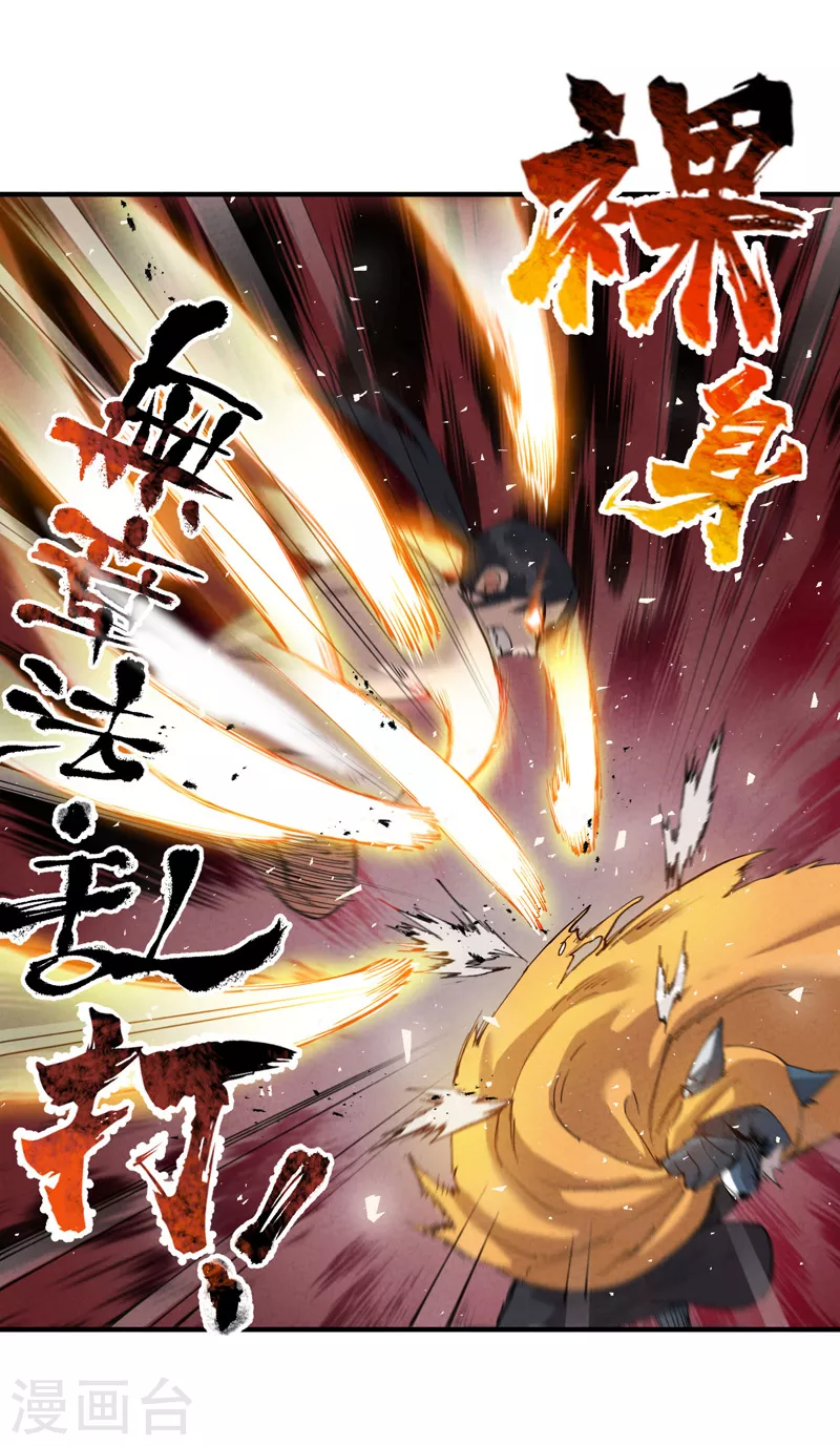 第52话 裸斗 第6页
