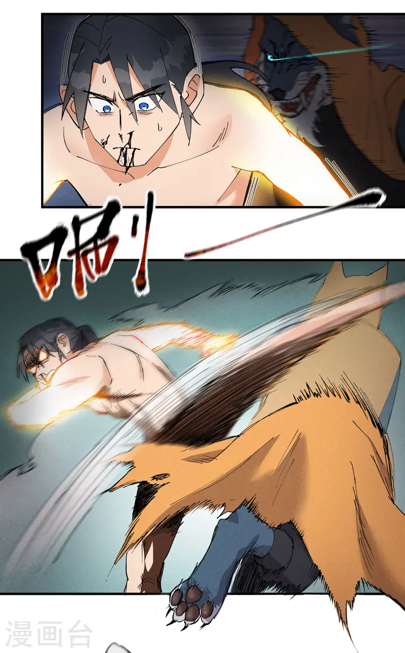 第52话 裸斗 第7页