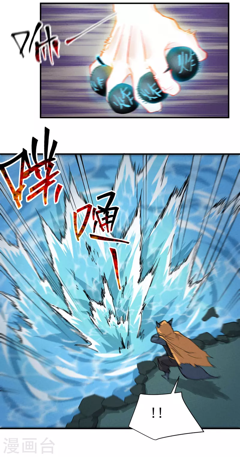 第52话 裸斗 第9页