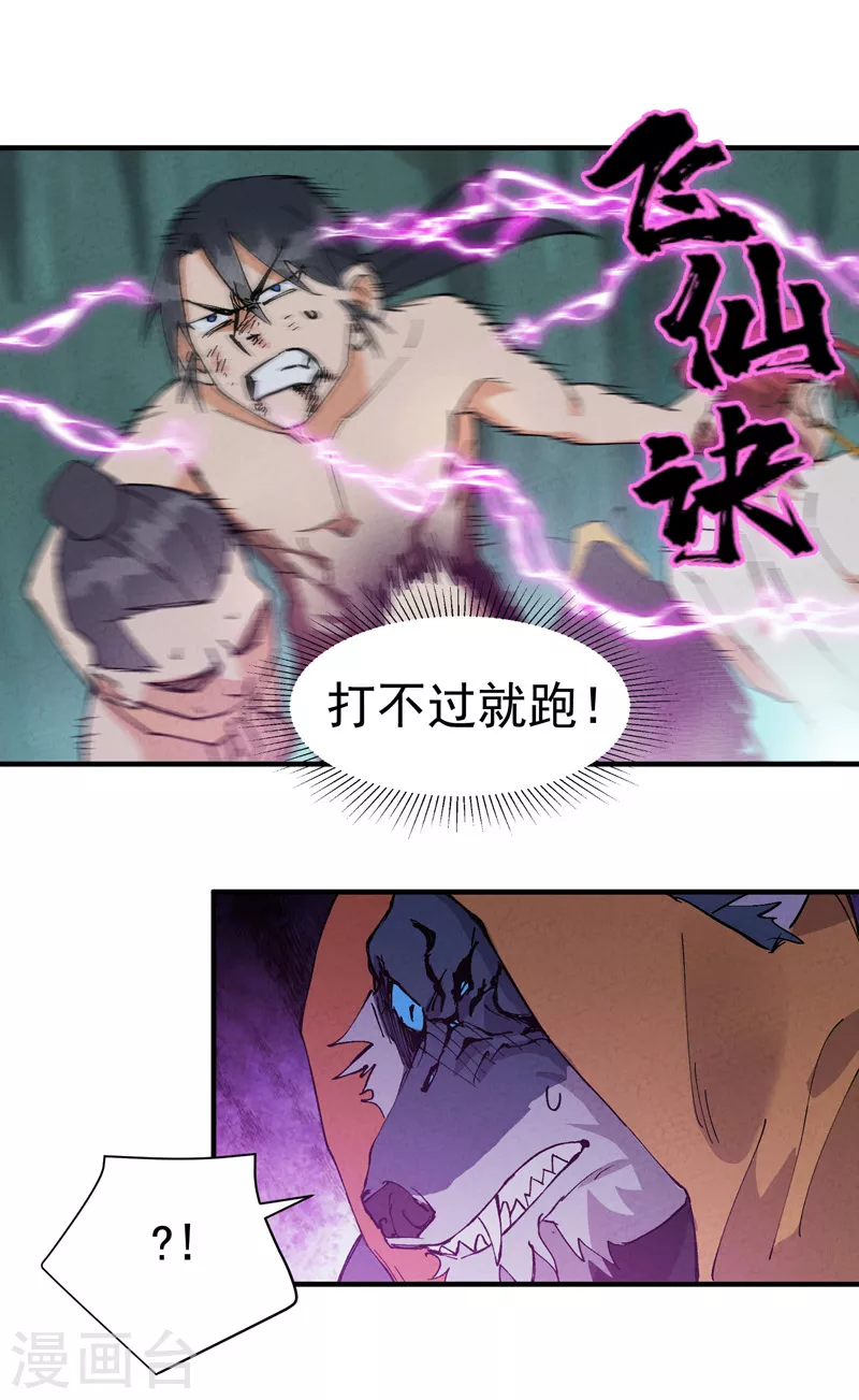 第52话 裸斗 第10页