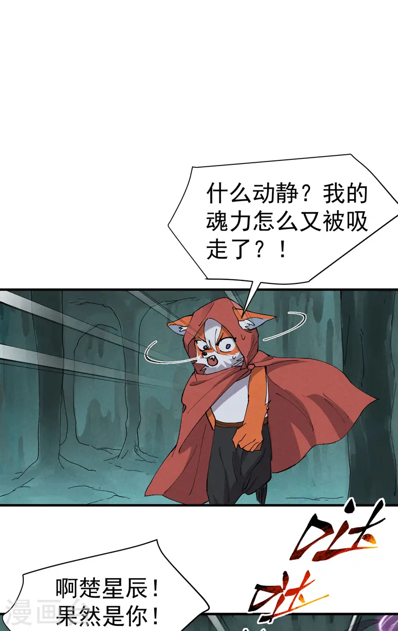 第52话 裸斗 第11页