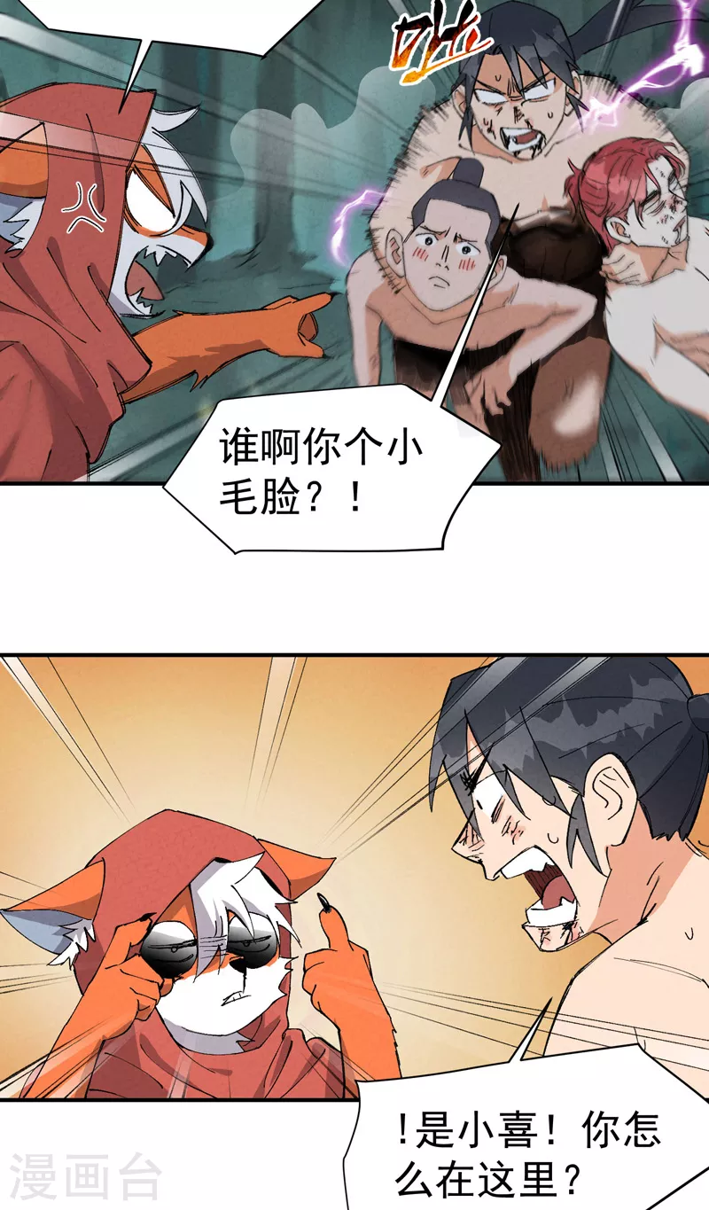 第52话 裸斗 第12页