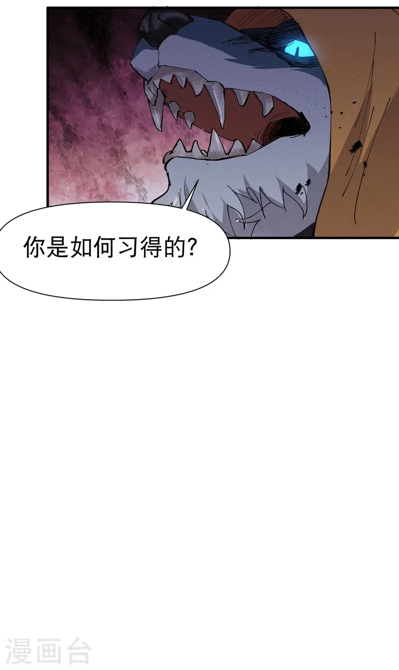 第52话 裸斗 第16页