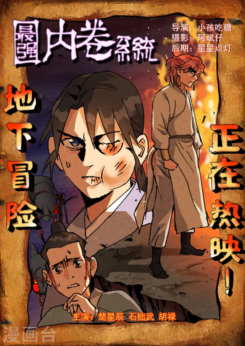 第51话 灵泉 第1页