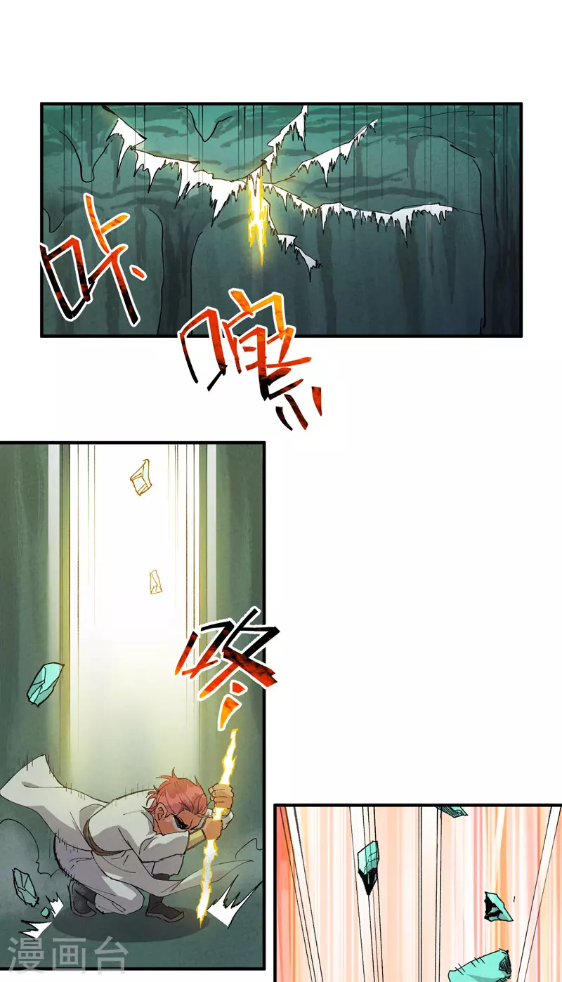 第51话 灵泉 第6页