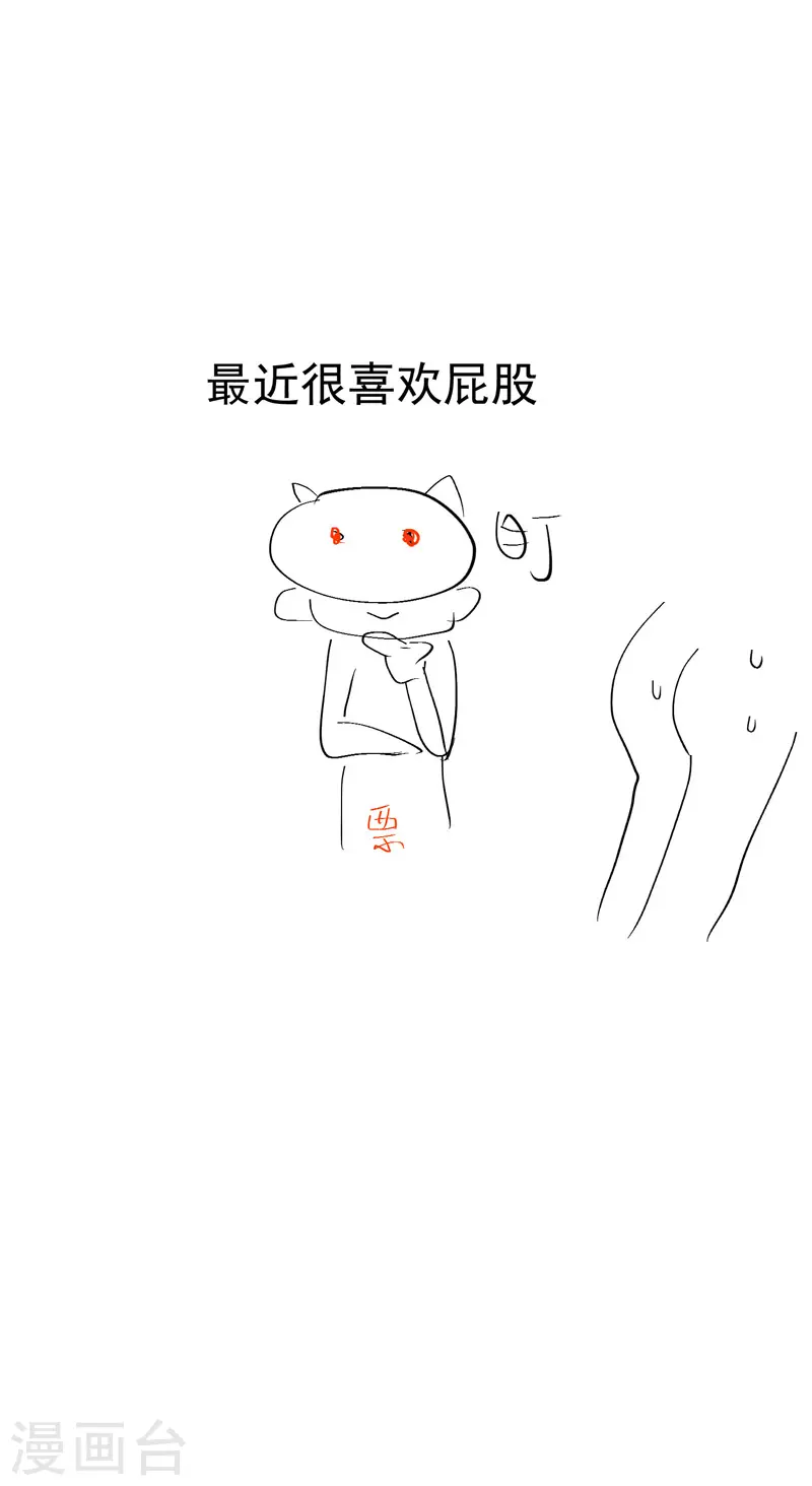 第50话 蚁穴 第16页