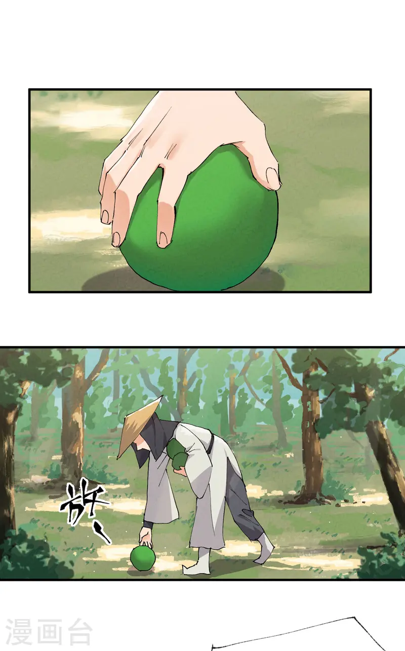 第49话 试探 第1页