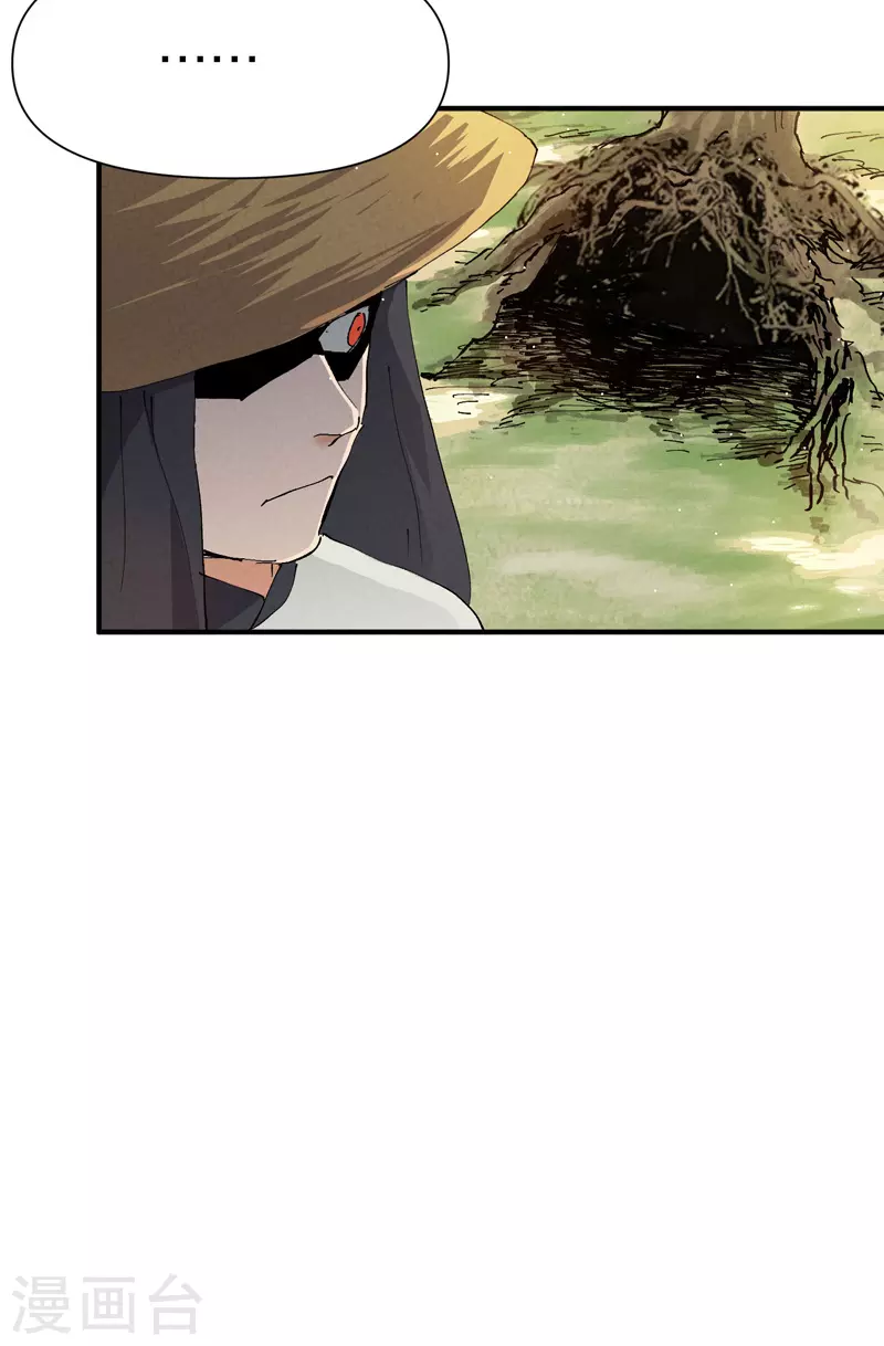 第49话 试探 第4页