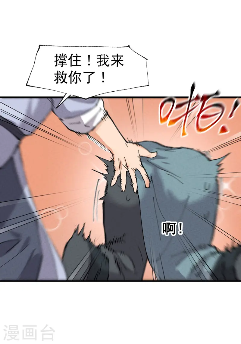 第49话 试探 第12页