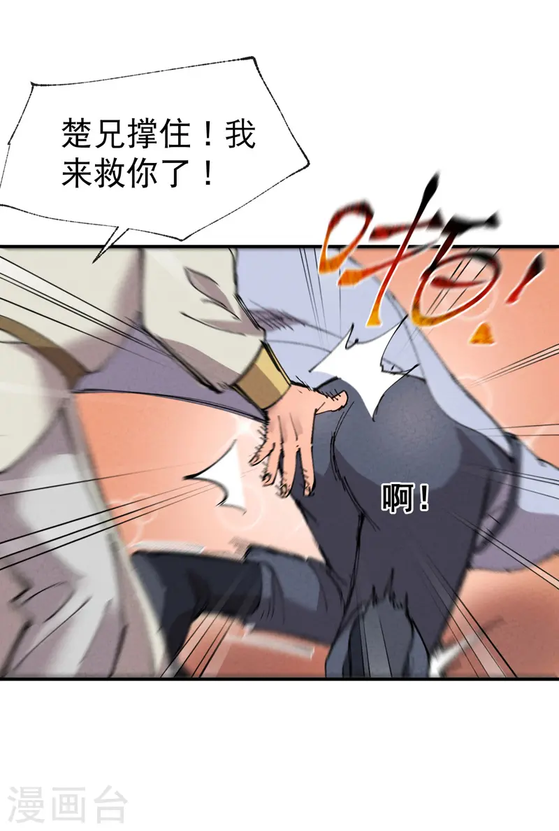 第49话 试探 第15页