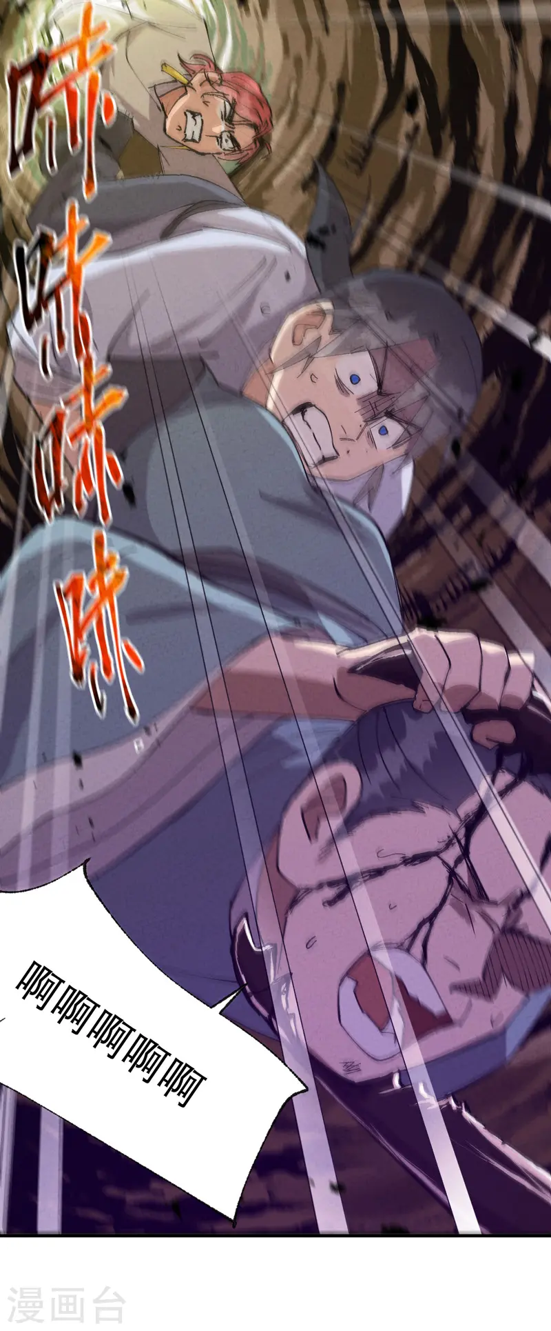 第49话 试探 第19页