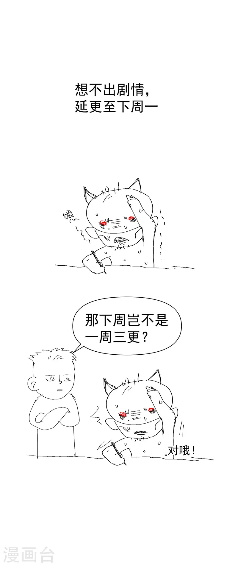 7月8日延更公告 第1页