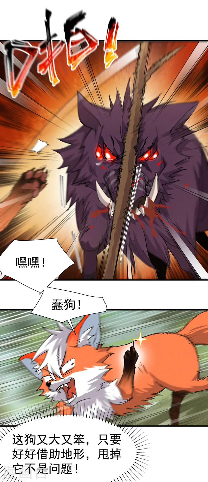 第48话 渴 第1页