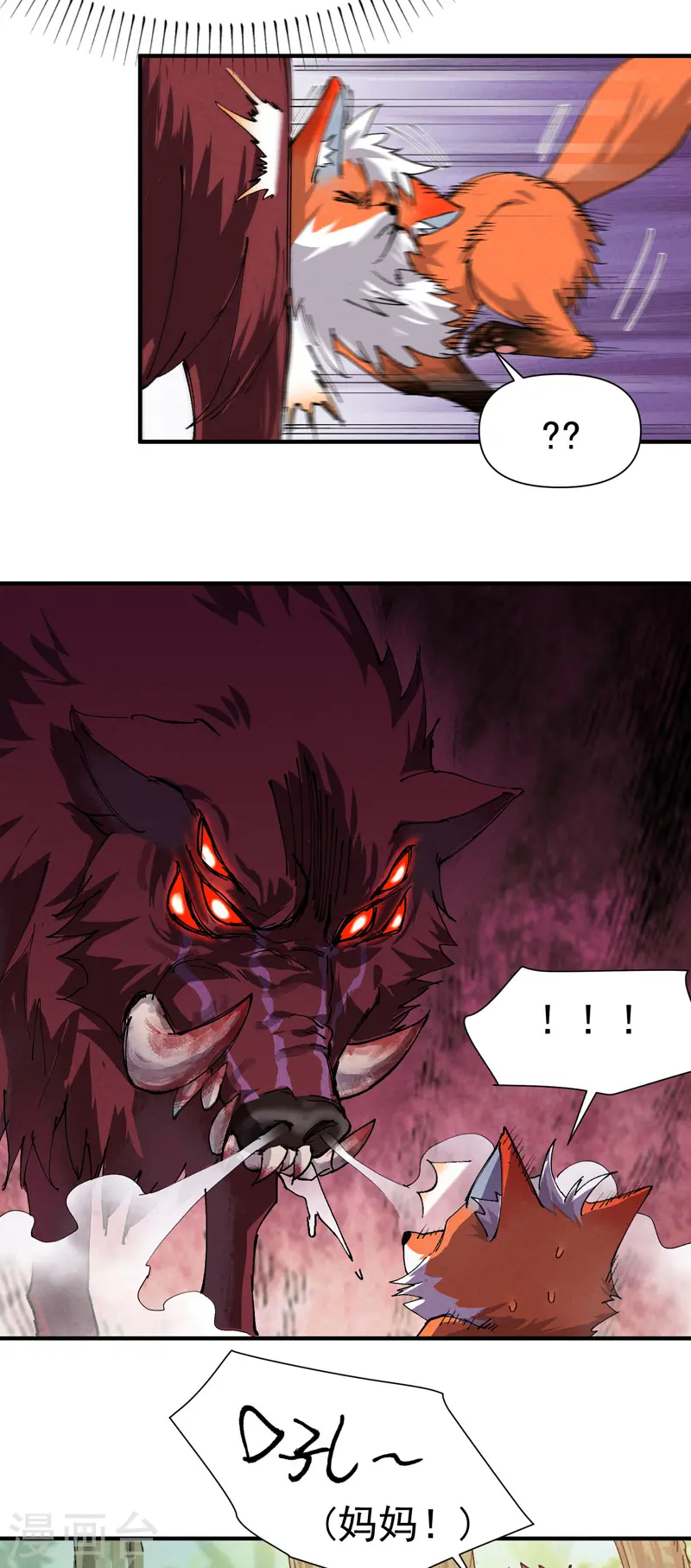 第48话 渴 第2页