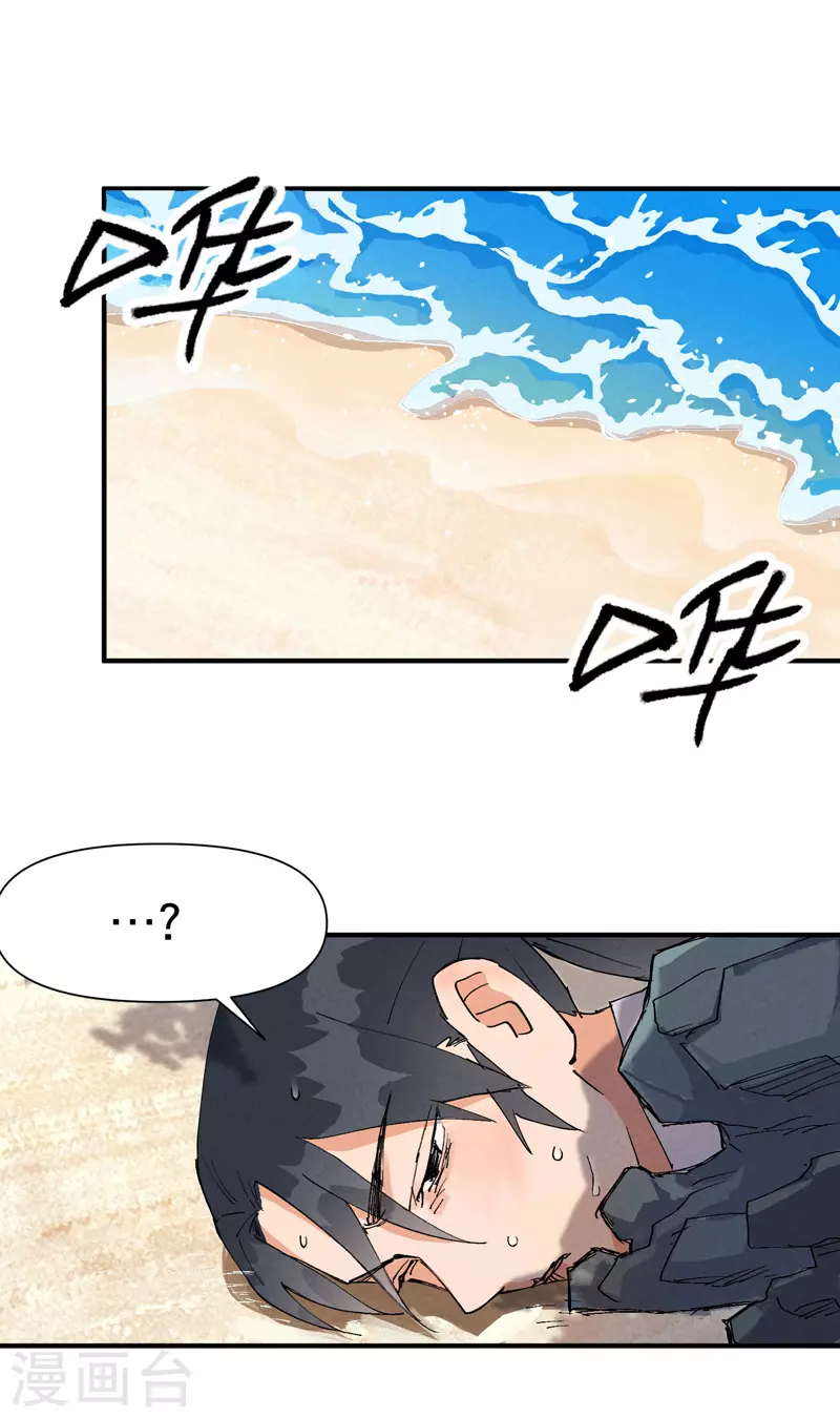 第48话 渴 第7页