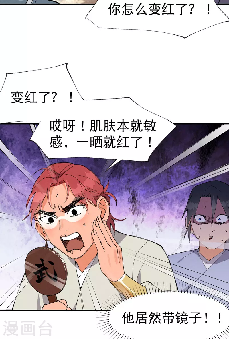 第48话 渴 第9页