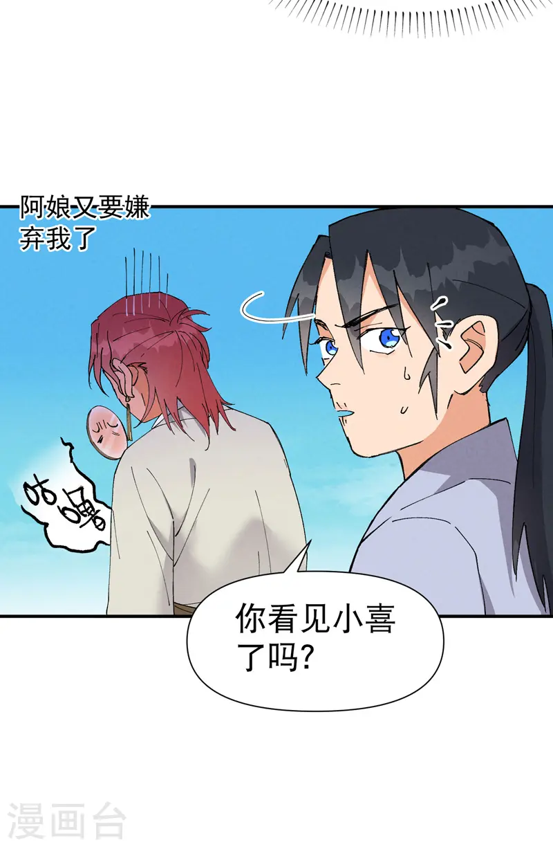 第48话 渴 第10页