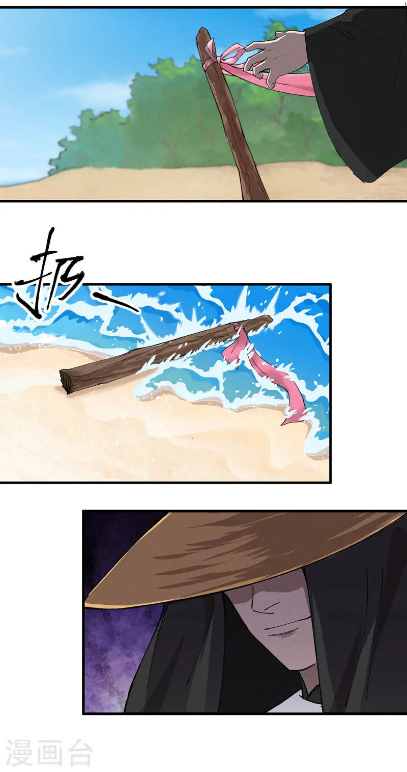 第48话 渴 第15页
