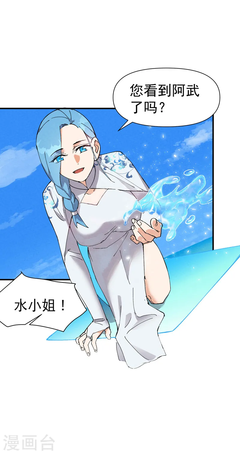 第48话 渴 第19页