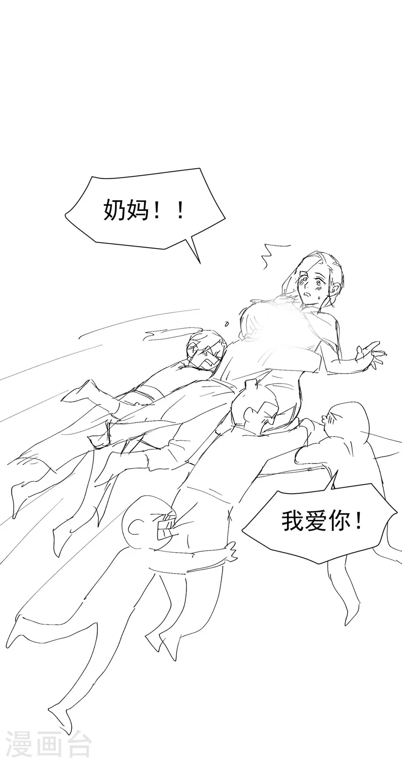 第48话 渴 第20页