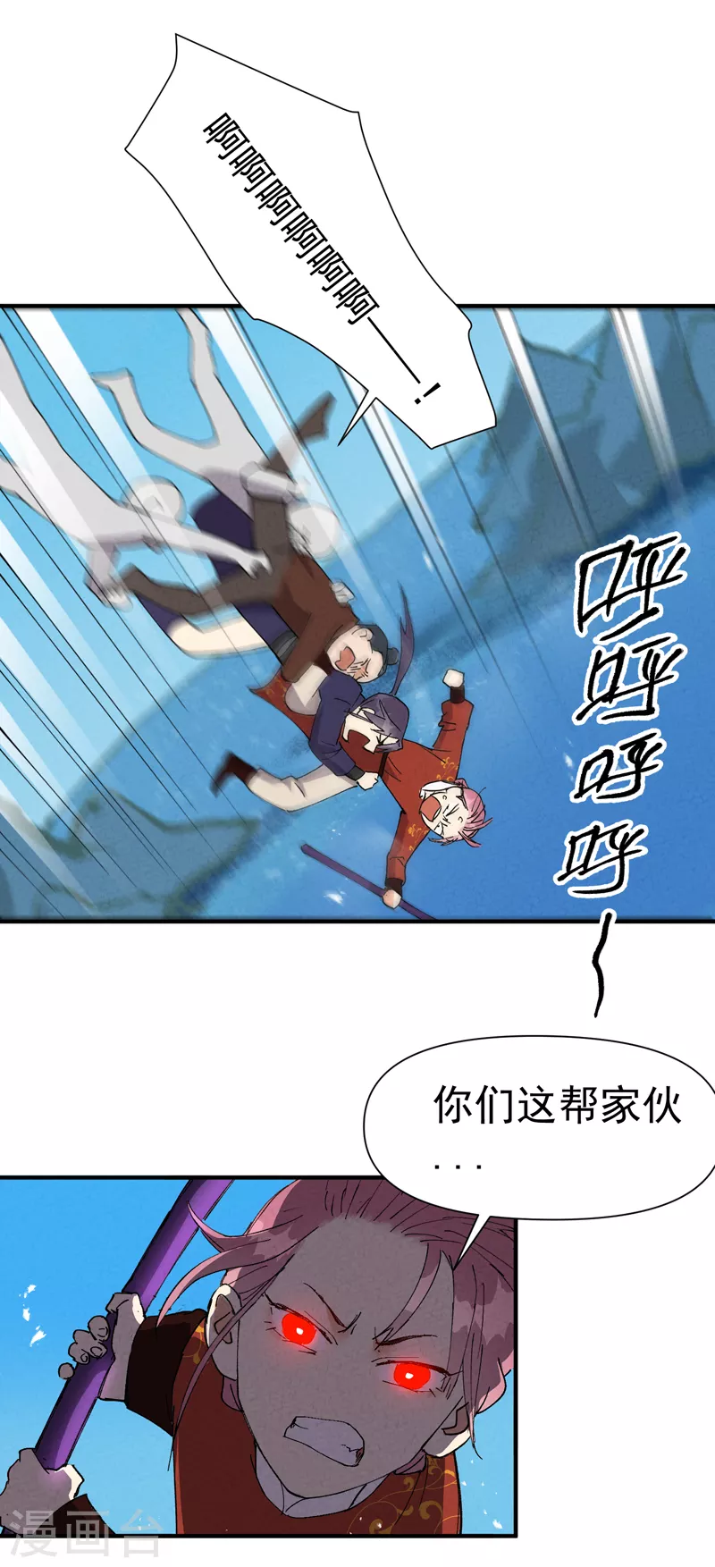 第47话 喜崽很难 第1页