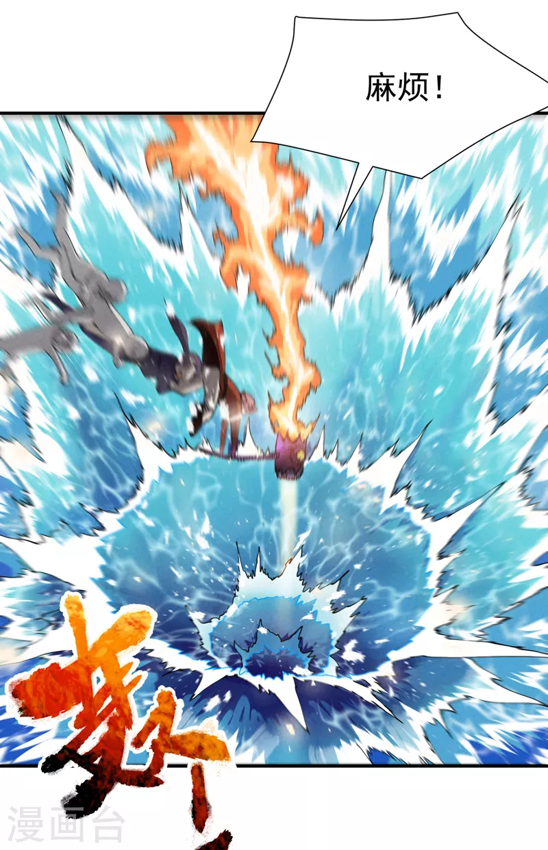 第47话 喜崽很难 第2页