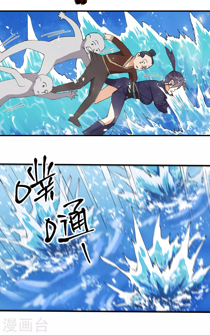 第47话 喜崽很难 第3页