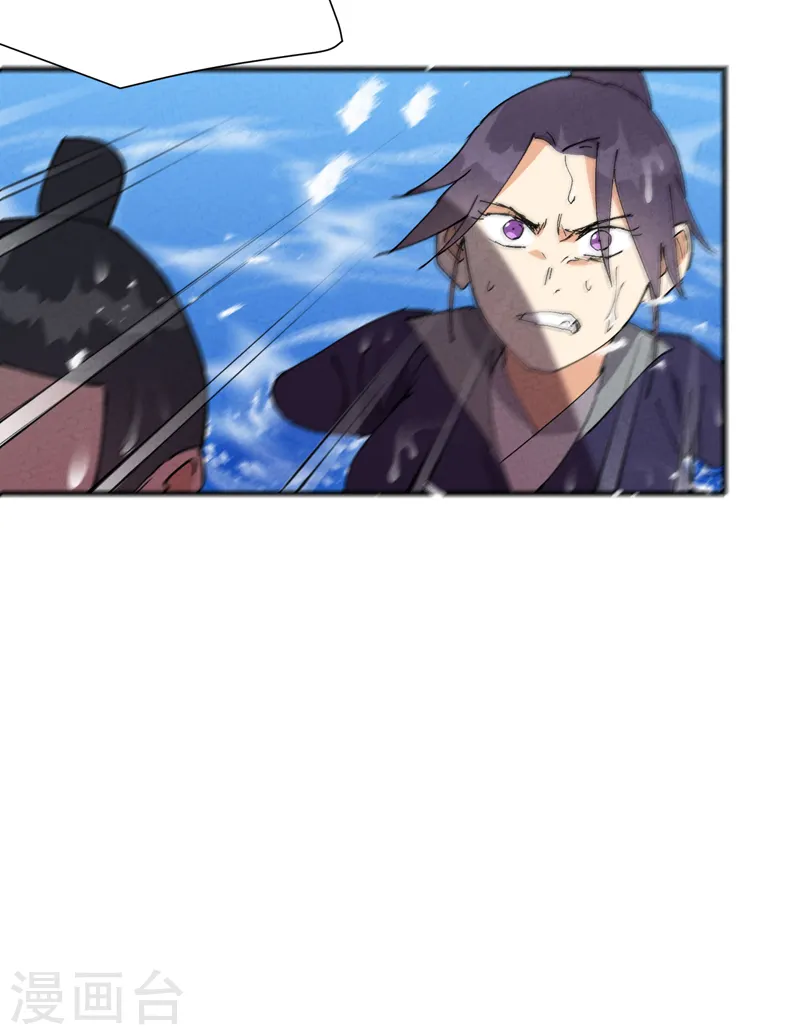 第47话 喜崽很难 第7页