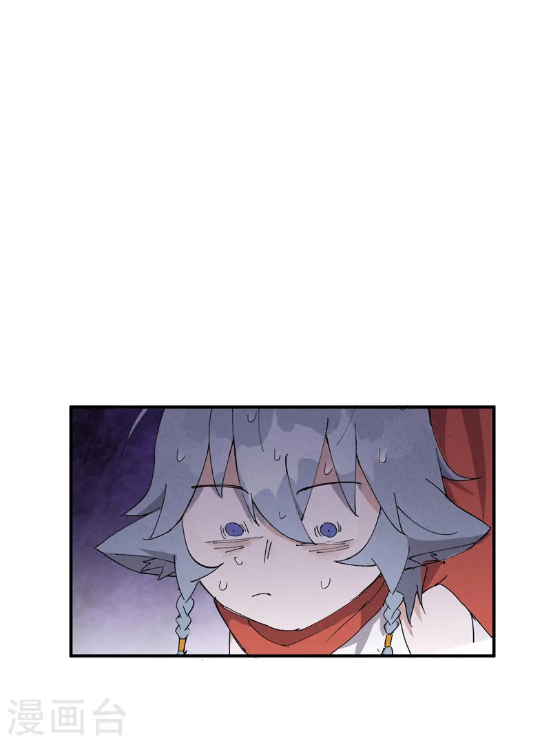 第47话 喜崽很难 第11页