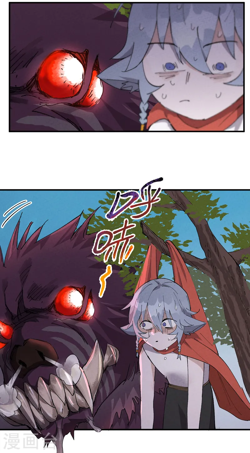 第47话 喜崽很难 第12页