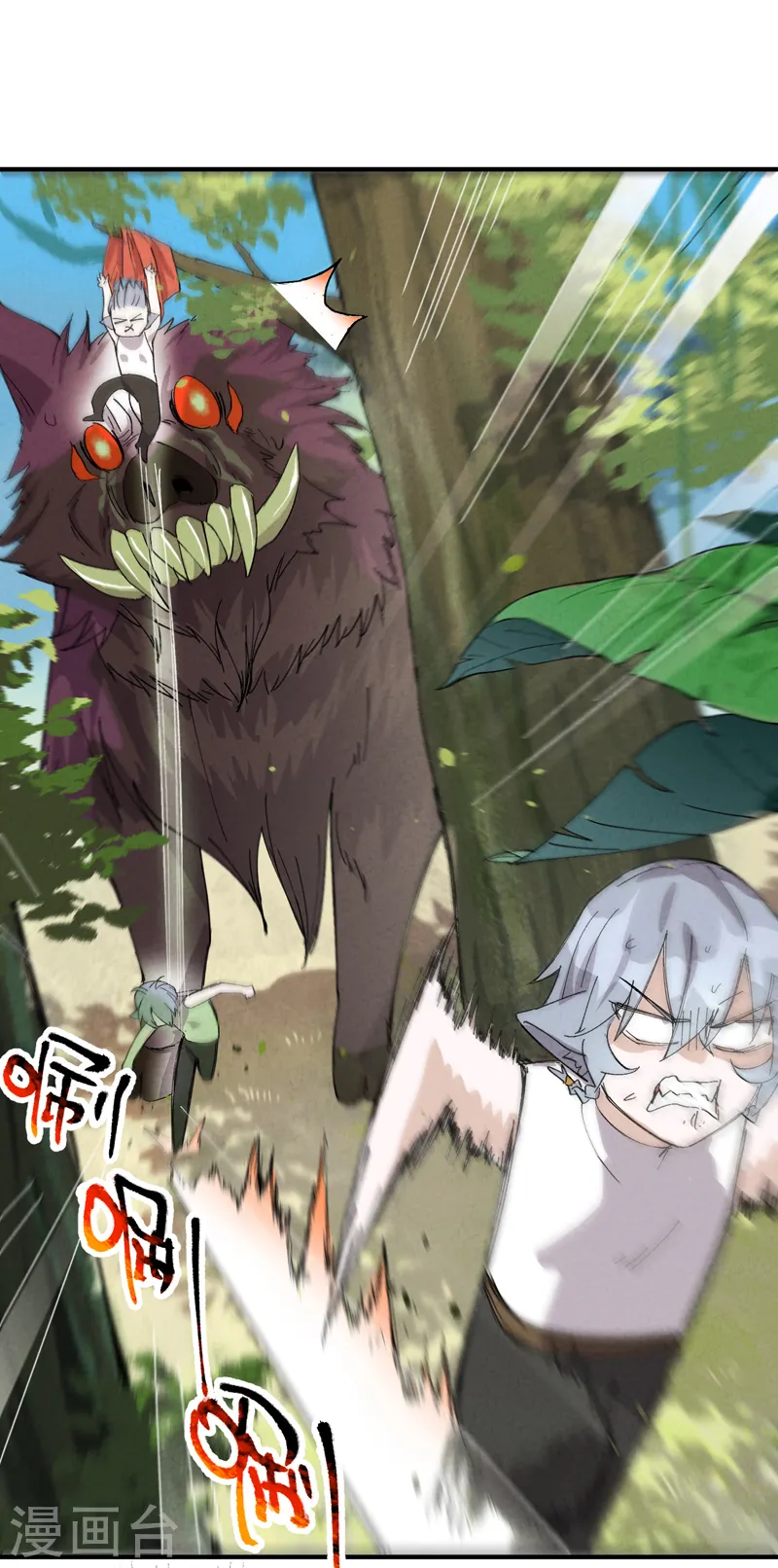 第47话 喜崽很难 第14页