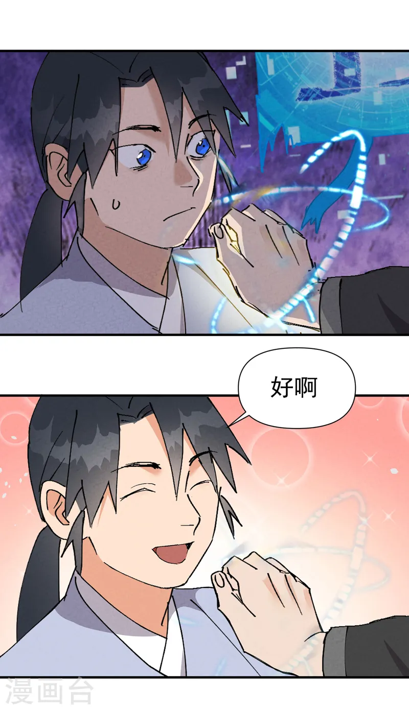 第46话 开学 第1页