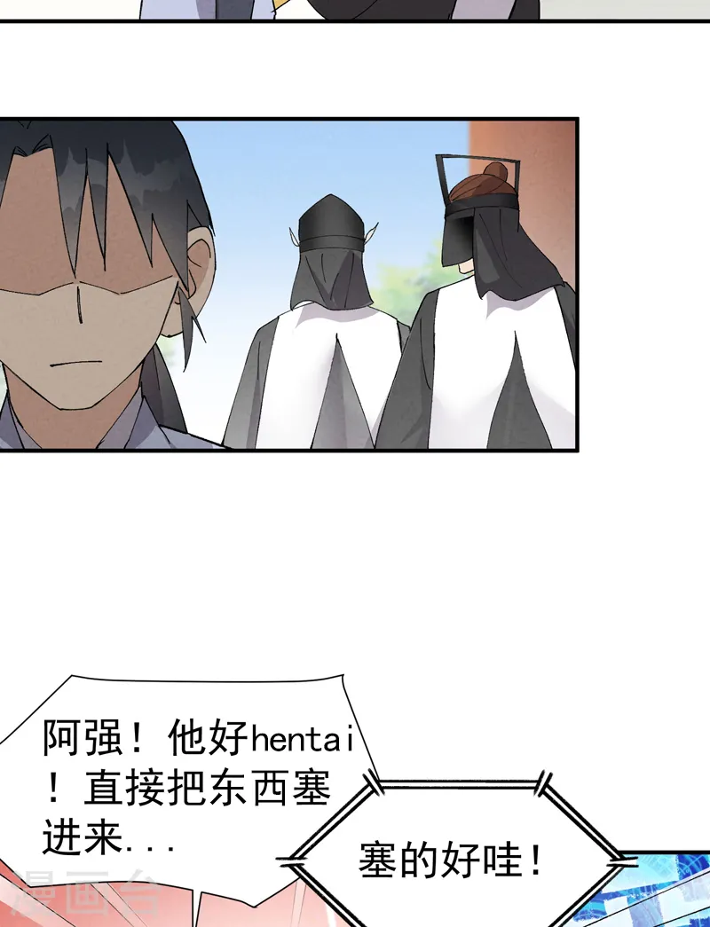 第46话 开学 第3页