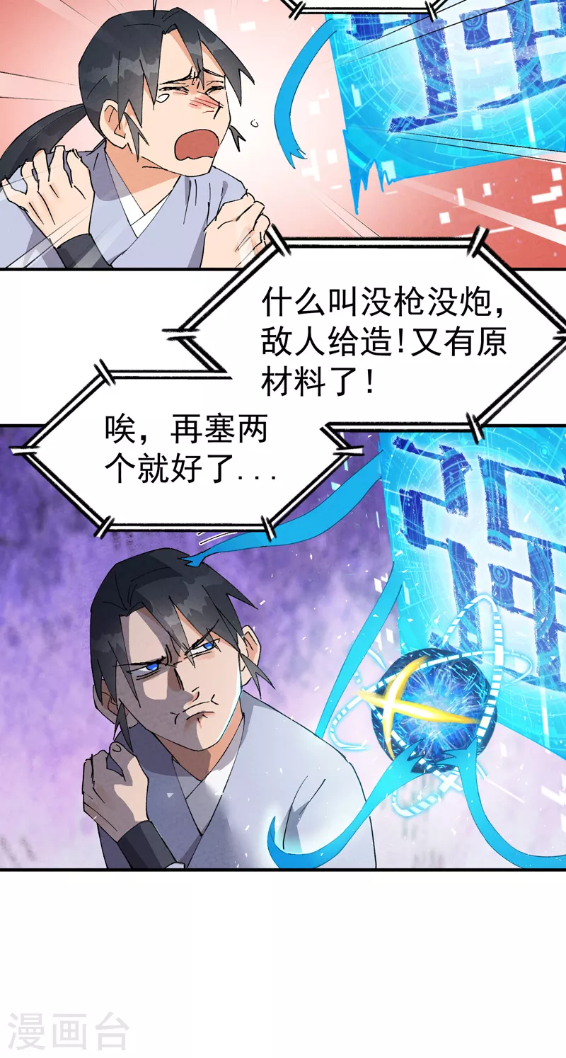 第46话 开学 第4页