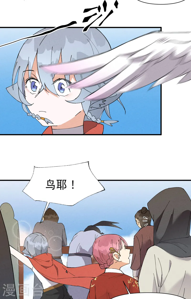 第46话 开学 第14页