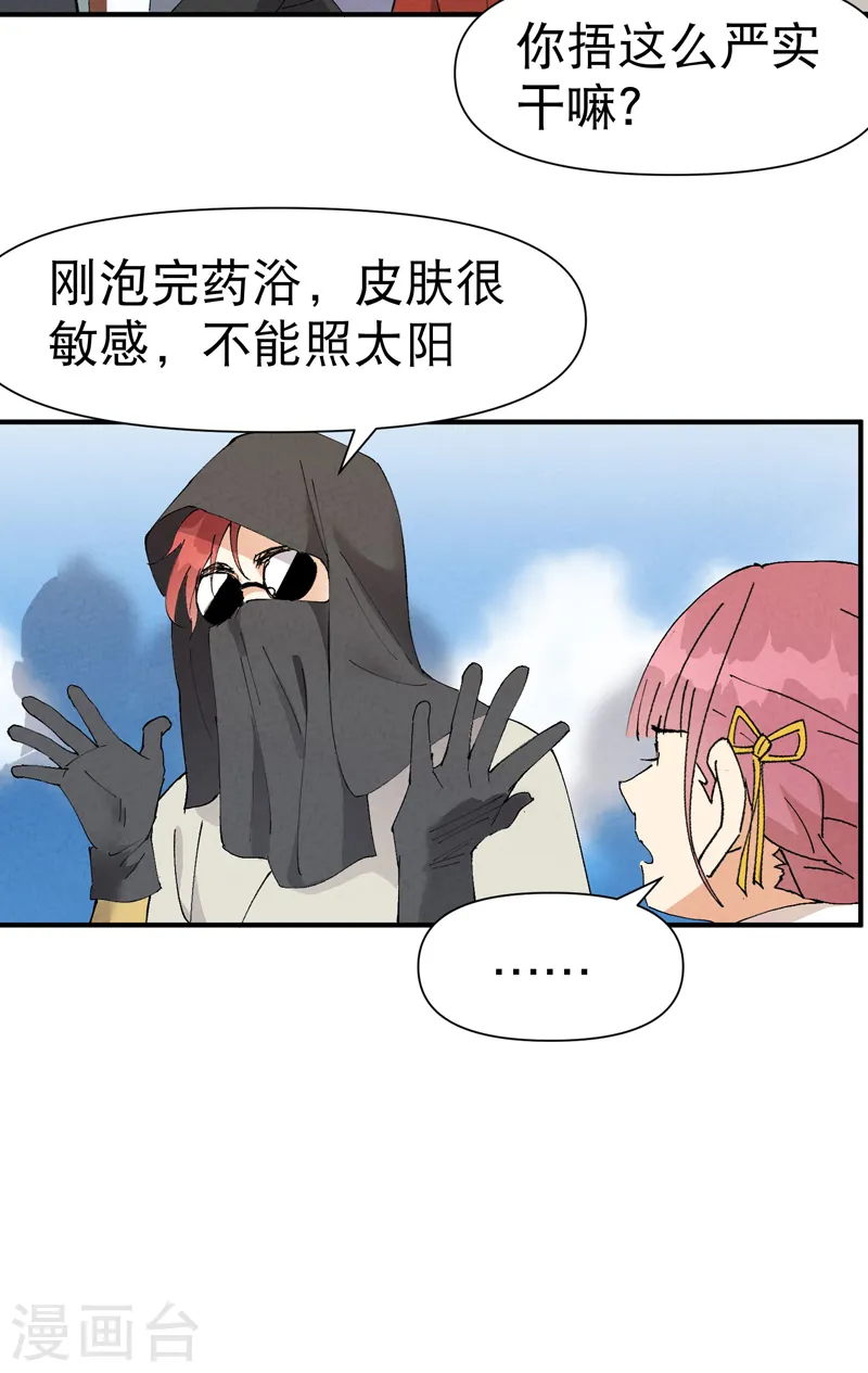 第46话 开学 第15页
