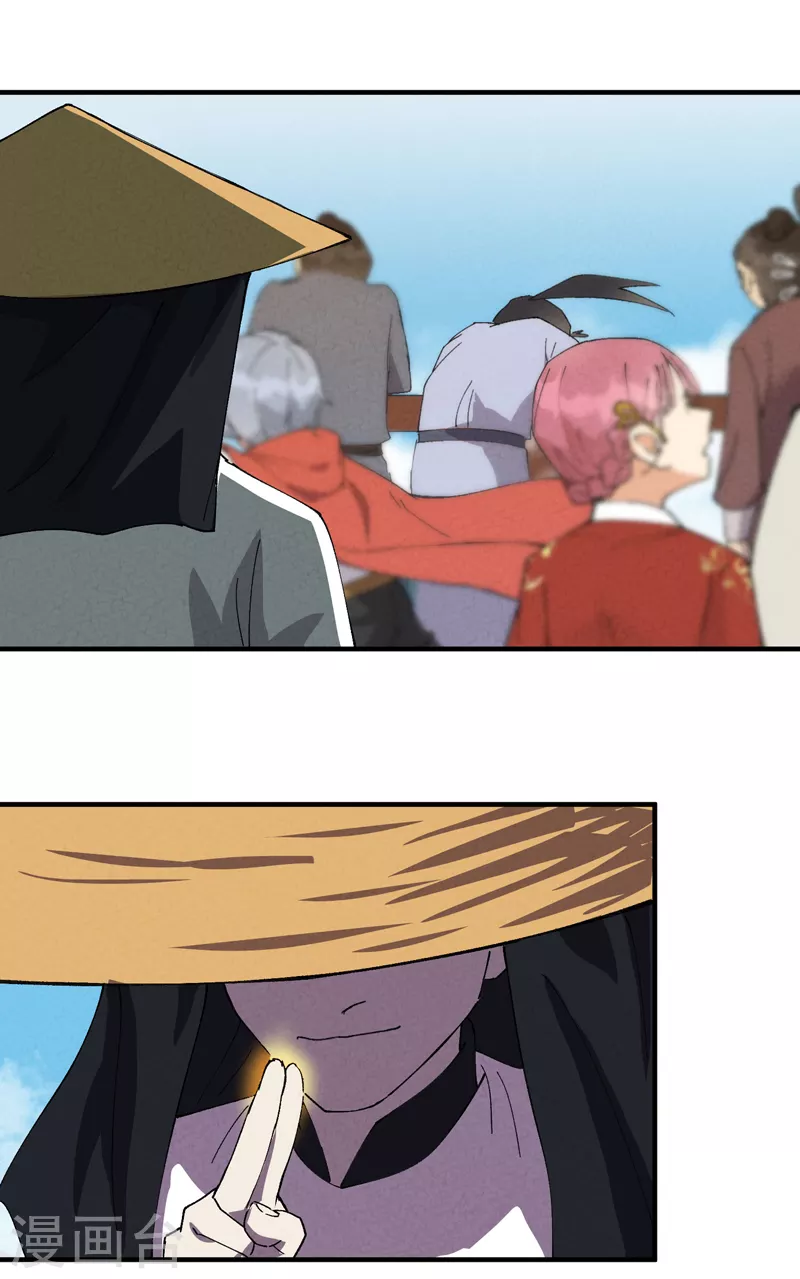 第46话 开学 第16页