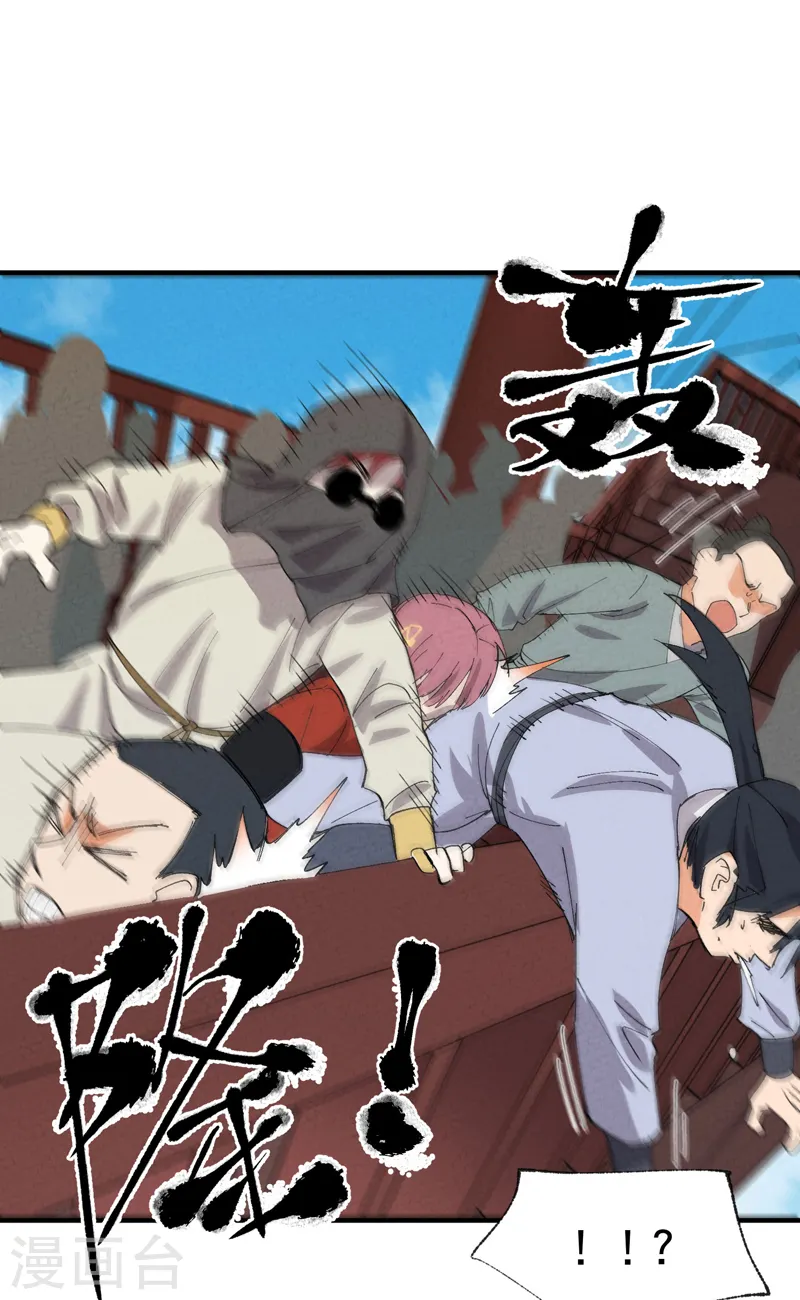 第46话 开学 第17页
